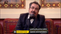 نماطنز | بزرگترین مشکل کشور چه...