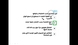 ویدیو حل تست درس 4 عربی دوازدهم