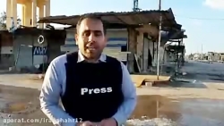 گزارش خبرنگار صدا و سیمای ایرا...