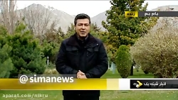 هواشناسی: دو سامانه پُربارش در...