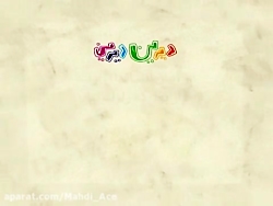 دیرین دیرین | قسمت چهاردهم