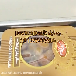 جت پرينتر اتوماتيك شركت پيماپك...