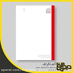 طراحی برندبوک شرکت دیجی آلفا