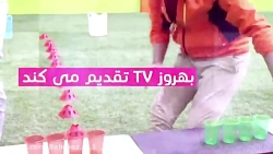 آموزش بازی های شاد و هیجان انگ...