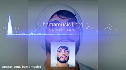 اهنگ جدید مهراد جم به نام بعدت