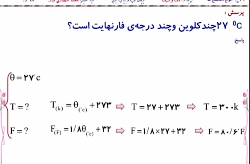 دما و انبساط طولی و سطحی