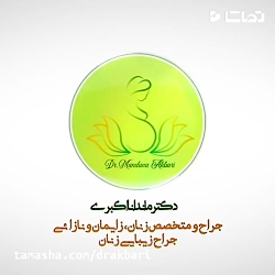 فیلم واقعی از زایمان طبیعی