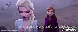 فروزن ۲ پارت ۲ دوبله فارسی کار...