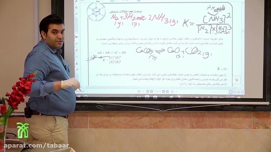 درس شیمی پایه دوازدهم رشته ریا...