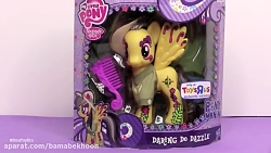 عروسک های پونی کوچولوی من - قس...