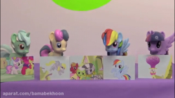 عروسک های پونی کوچولوی من  قسم...