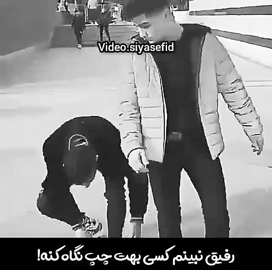آن رفیقی که به هنگام غمم دور نرفت زیر شمشیر غمش رقص کنان خواهم رفت آن رفیقی که به هنگام غمم دور نرفت زیر شمشیر غمش رقص کنان خواهم رفت