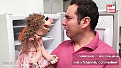 خودم خیلی خندیدم | خنده دارتری...