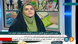 تمهیدات وزارت صمت برای تأمین ک...