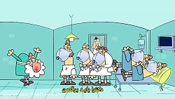 دیرین دیرین این قسمت (دکترا با...