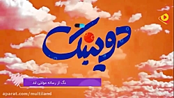 تیزر سریال دوپینگ