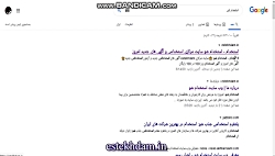 آگهی استخدام مهندس عمران سال 9...