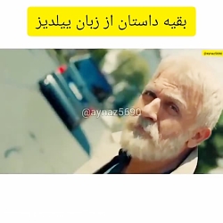 فصل ۳ سریال سیب ممنوعه از زبـا...