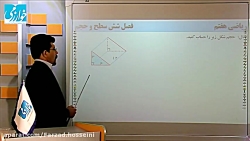 آموزش رریاضی سال هفتم مبحث هند...
