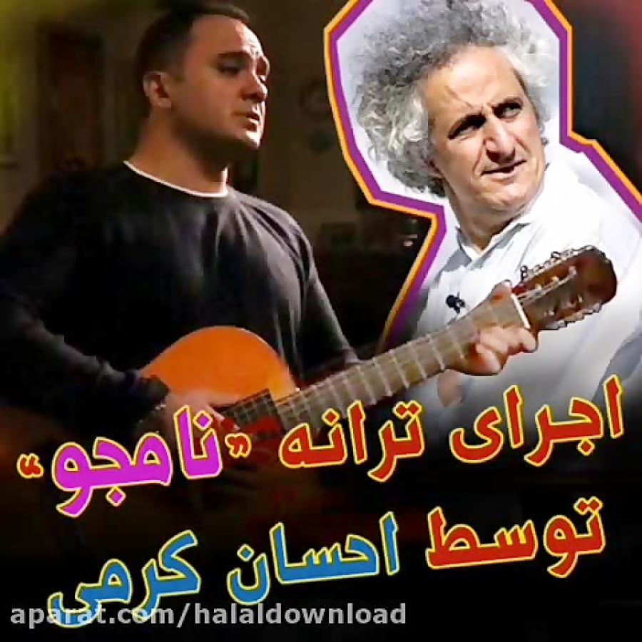 کلیپ جذاب هم&zwnj;گناه خوانندگ...