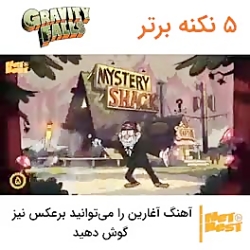 ۵ نکته ی جالب در مورد ابشار جا...