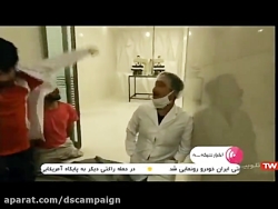 معلولان در خدمت سلامت جامعه