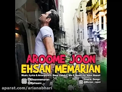 آهنگ جدید احسان معماریان به نا...