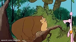 کارتون پلنگ صورتی قسمت ۱۱۱