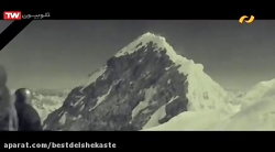 فیلم سینمایی اورست فتح بی پایا...