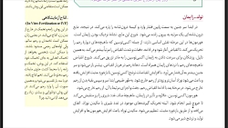 زیست یازدهم تولد و زایمان (بخش...