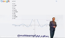 استفاده از گوگل در رسم نمودار...