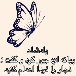 داستان نجار(تنظیم برنامه غذایی...