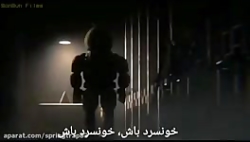 اهنگ فناف خونسرد باش