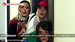 دانلود فیلم سینمایی کلوپ همسرا...