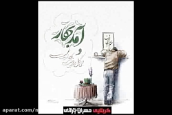 مناجات امام زمان عج در آخر سال...