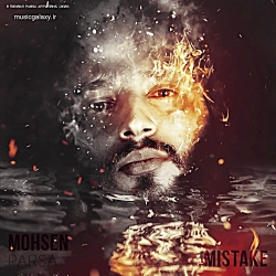 دانلود آهنگ جدید محسن پارسا بن...