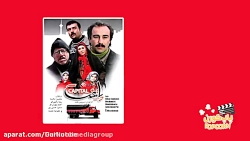 غافلگیری هی پایتخت ۶