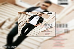 آهنگ علیرضا شکیبا - اتاق تو