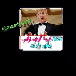 ترامپ کرونا مثبت شد