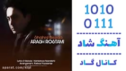 اهنگ آرش رستمی به نام شهر بی ص...