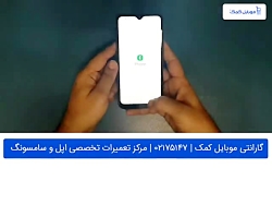 تعویض ال سی دی گوشی سامسونگ A1...