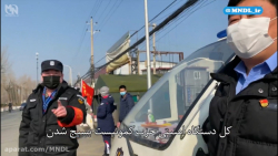 مستند ویروس کرونا : خاطرات قرن...