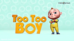 کارتون TooToo Boy | خرید