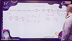 کلاس آنلاین کنکور استاد عطائی...