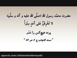 درددل با امام حسین علیه السلام...