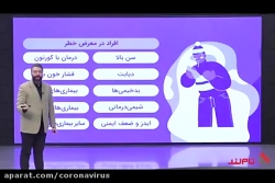 کرونا در چند هفته آینده (بسیار...