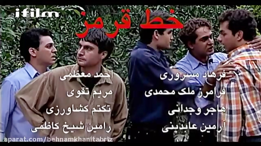 سریال ایرانی خط قرمز قسمت پنجم...