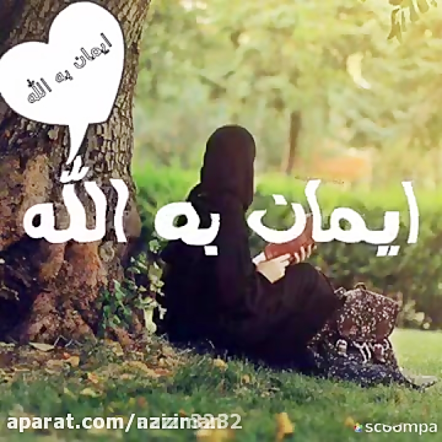 سرود زیبای افغانی؛ای دل دمی بی...