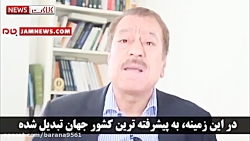 نظر کارشناس عرب در مورد پیشرفت...