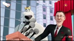 کارتون سینمایی نورم خرس قطبی